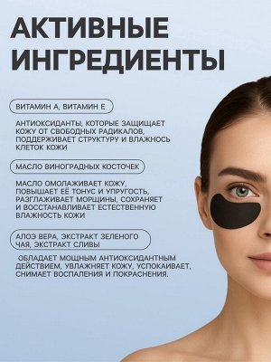 Патчи гидрогелевые для глаз Collagen Crystal, чёрные