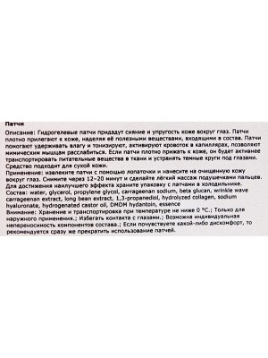 Гидрогелевые патчи для глаз с экстрактом апельсина, 60 шт.