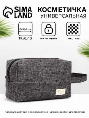 Косметичка дорожная на молнии, с ручкой, цвет серый
