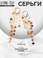 Серьги висячие «Вечеринка» грани, цвет золото