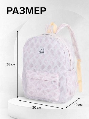Рюкзак школьный на молнии, с карманами, однотонный, размер 30x12x38 см, светло-сиреневый