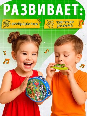 Набор музыкальных инструментов «Весёлый зоопарк»: бубен, 2 маракаса, губная гармошка, МИКС