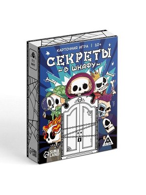 Настольная игра «Секреты в шкафу», карточная, 24 карты, 10+