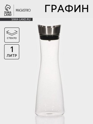 Графин Magistro «Грация», 1 л, с крышкой-клапаном, стекло, прозрачный