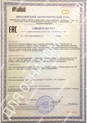 БАД Спирулина ,60 капс.