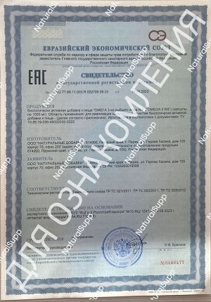 240 капс. Омега 3 30% / Omega 3