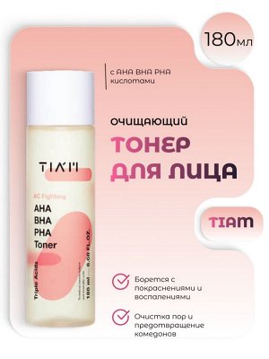 Tiam Очищающий кислотный тонер для проблемной кожи AC Fighting AHA BHA PHA Toner