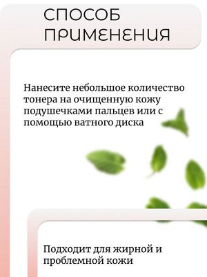 Tiam Очищающий кислотный тонер для проблемной кожи AC Fighting AHA BHA PHA Toner