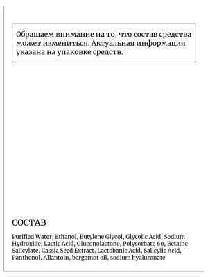 Tiam Очищающий кислотный тонер для проблемной кожи AC Fighting AHA BHA PHA Toner