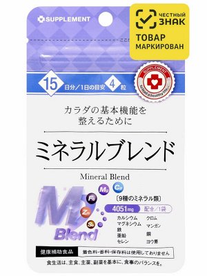Микс минералов  15 дней