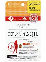 Коэнзим Q10 30шт на 15 дней.