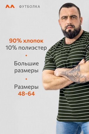 Мужская хлопковая футболка Happyfox