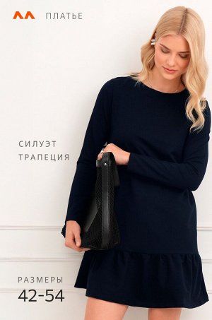Женское платье трапеция из футера Happyfox