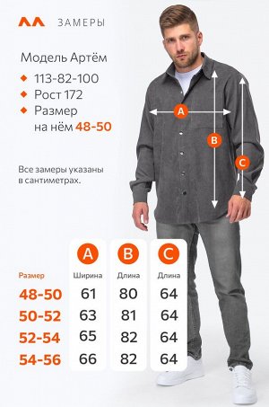 Мужская вельветовая рубашка Happyfox