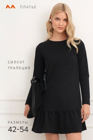 Женское платье трапеция из футера Happyfox
