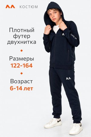 Детский спортивный костюм из футера двухнитки Happyfox