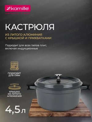 Кастрюля FRANCE 24х11.5см из литого алюминия с антипригарным покрытием  с крышкой (черный)