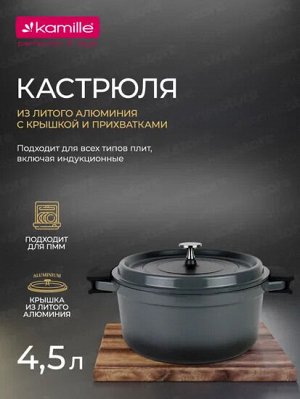 Кастрюля FRANCE 24х11.5см из литого алюминия с антипригарным покрытием с крышкой (серый)