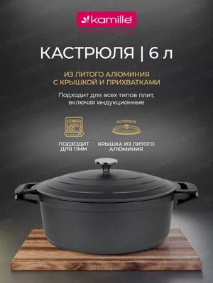 Кастрюля DUBLIN 31х25x12см из литого алюминия с антипригарным покрытием с крышкой (черный)