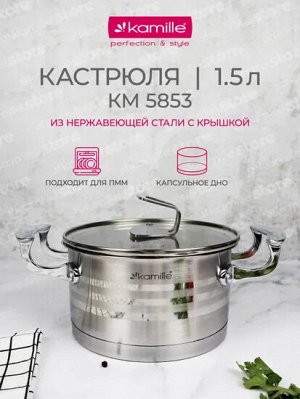 Кастрюля 16*9см, 1,5L из нержавеющей стали с крышкой
