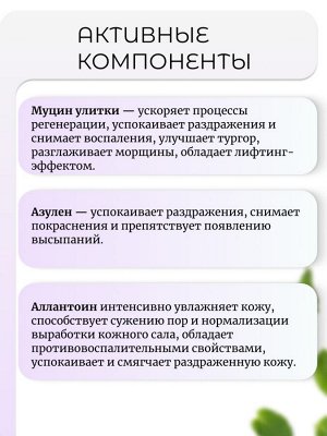 Tiam Ночная маска с муцином улитки и азуленом Snail & Azulene Sleeping Mask