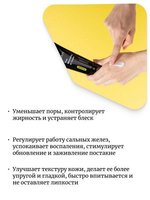 Tiam Крем для сужения пор Pore Minimizing 21 Cream