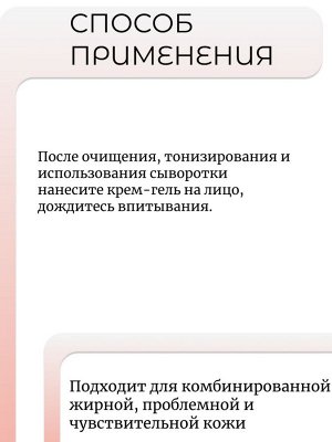 Tiam Безмасляный крем-гель от жирного блеска AC Fighting Oil-Free Aqua Cream
