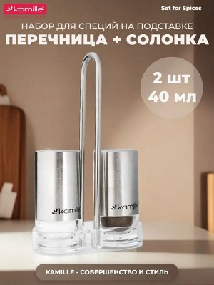 Набор спецовниц соль+ перец