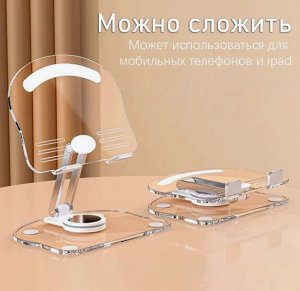Акриловая подставка для планшета и телефона 360°