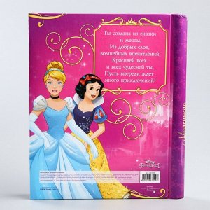 Фотоальбом на 20 магнитных листов в твёрдой обложке "Маленькая принцесса", Принцессы
