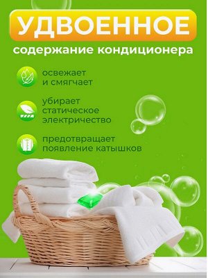 Капсулы для стирки ЯБЛОКО 8г х 100шт.