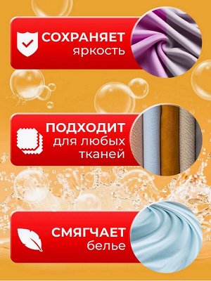 Капсулы для стирки ФРУКТЫ 8г х 100шт.