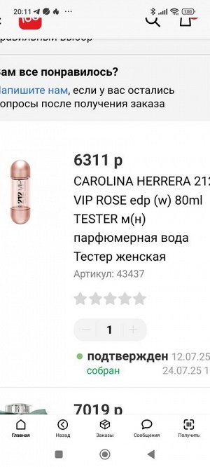 Парфюм