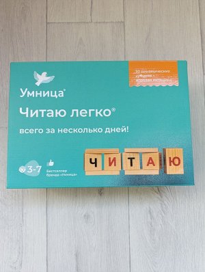 "Читаю легко" Динамические кубики (Умница)