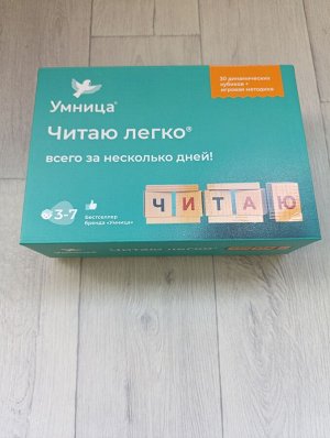 "Читаю легко" Динамические кубики (Умница)