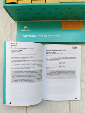 "Читаю легко" Динамические кубики (Умница)