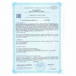 Гинкго билоба экстракт / Ginkgo biloba extract / 130 мг, 60 капс.