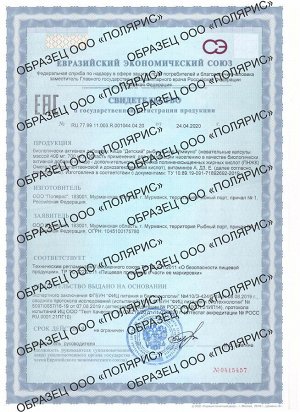 БАД к пище "Иммуно Омега-3 с витаминами А, Дз, Е "Полиен", капс. 700 мг №90