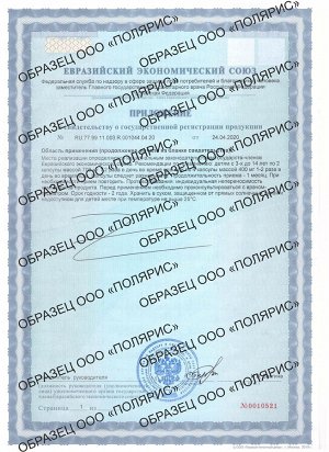 БАД к пище "Иммуно Омега-3 с витаминами А, Дз, Е "Полиен", капс. 700 мг №90
