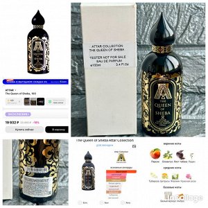 Женские духи The Queen of Sheba Attar Collection 100 мл. Оригинал