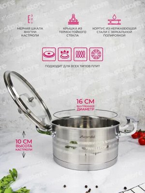 Кастрюля 18*10см, 2,4L из нержавеющей стали с крышкой