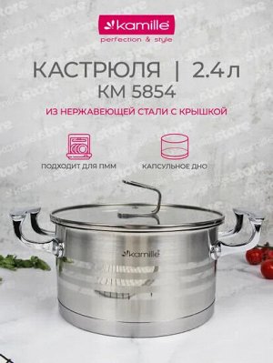 Кастрюля 18*10см, 2,4L из нержавеющей стали с крышкой