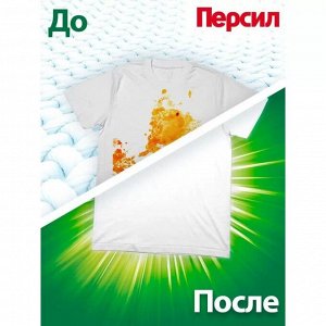 ПЕРСИЛ Пауэр Капс Колор 4в1 /10