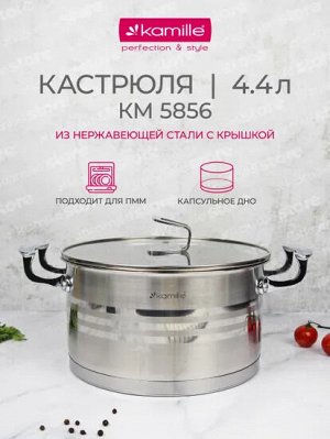 Кастрюля из нержавеющей стали 4,4 л / 22 * 12 см