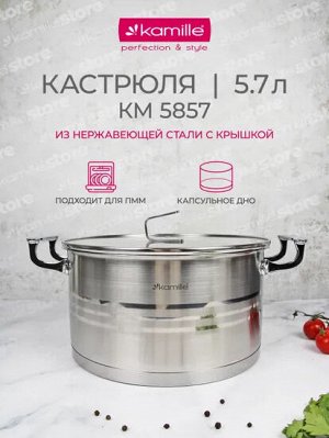 Кастрюля из нержавеющей стали 5,7 л / 24 * 13 см