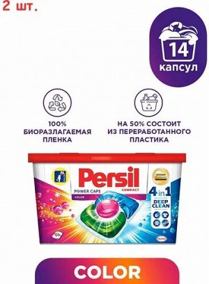 #ПЕРСИЛ Пауэр Капс Колор 4в1 /14