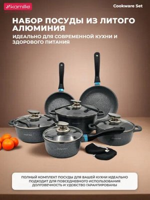 Набор посуды 10 предметов (ковш 16см, кастрюли 16см, 20см, 24см, сковороды 20см, 24см, крышки 4шт)