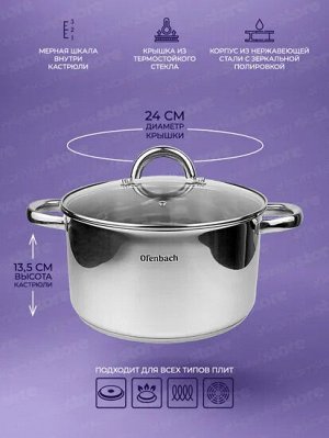 Кастрюля из нержавеющей стали 5,5 л 24 * 13,5 см