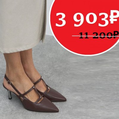 -90% Ликвидация! TENDANCE Скидки на все