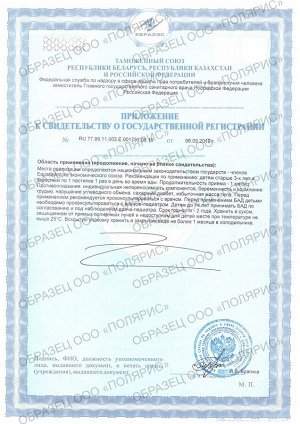 БАД к пище "Мультивитаминный комплекс Иммуно с экстрактом облепихи "ВитаСтарс", паст. 3 г №30